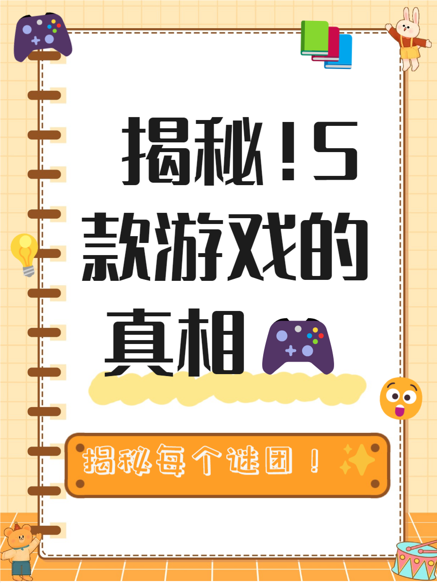 攻略聊天小游戏名字(攻略聊天小游戏名字怎么取)