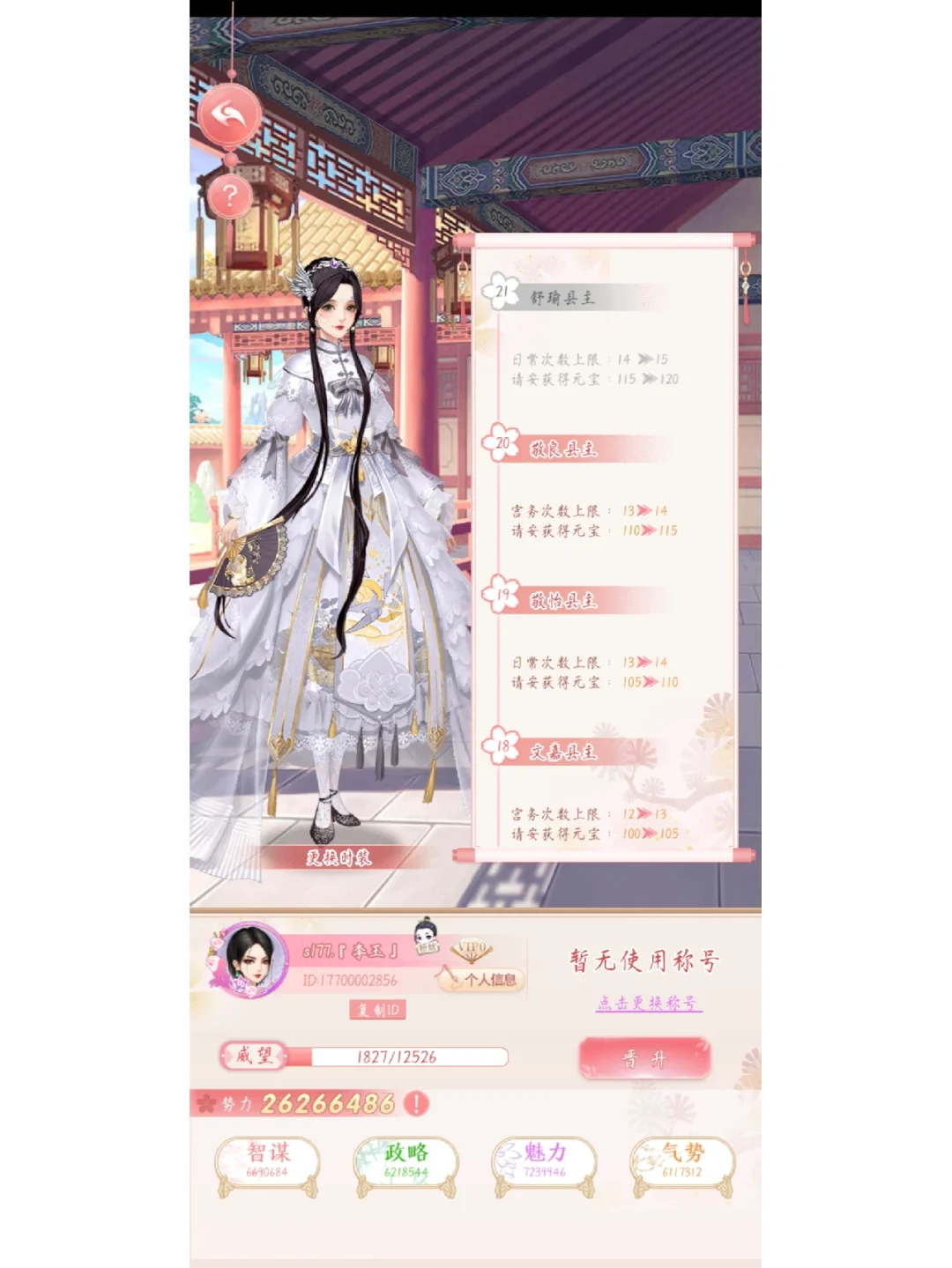微信花之舞破解版(微信花之舞游戏攻略)