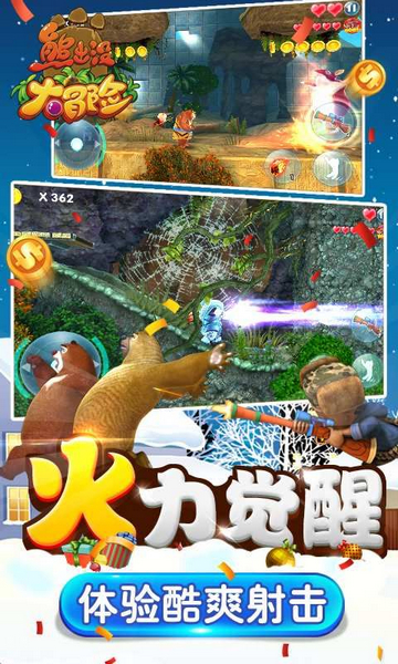 熊出没3游戏下载地址(熊出没3破解版下载安装)