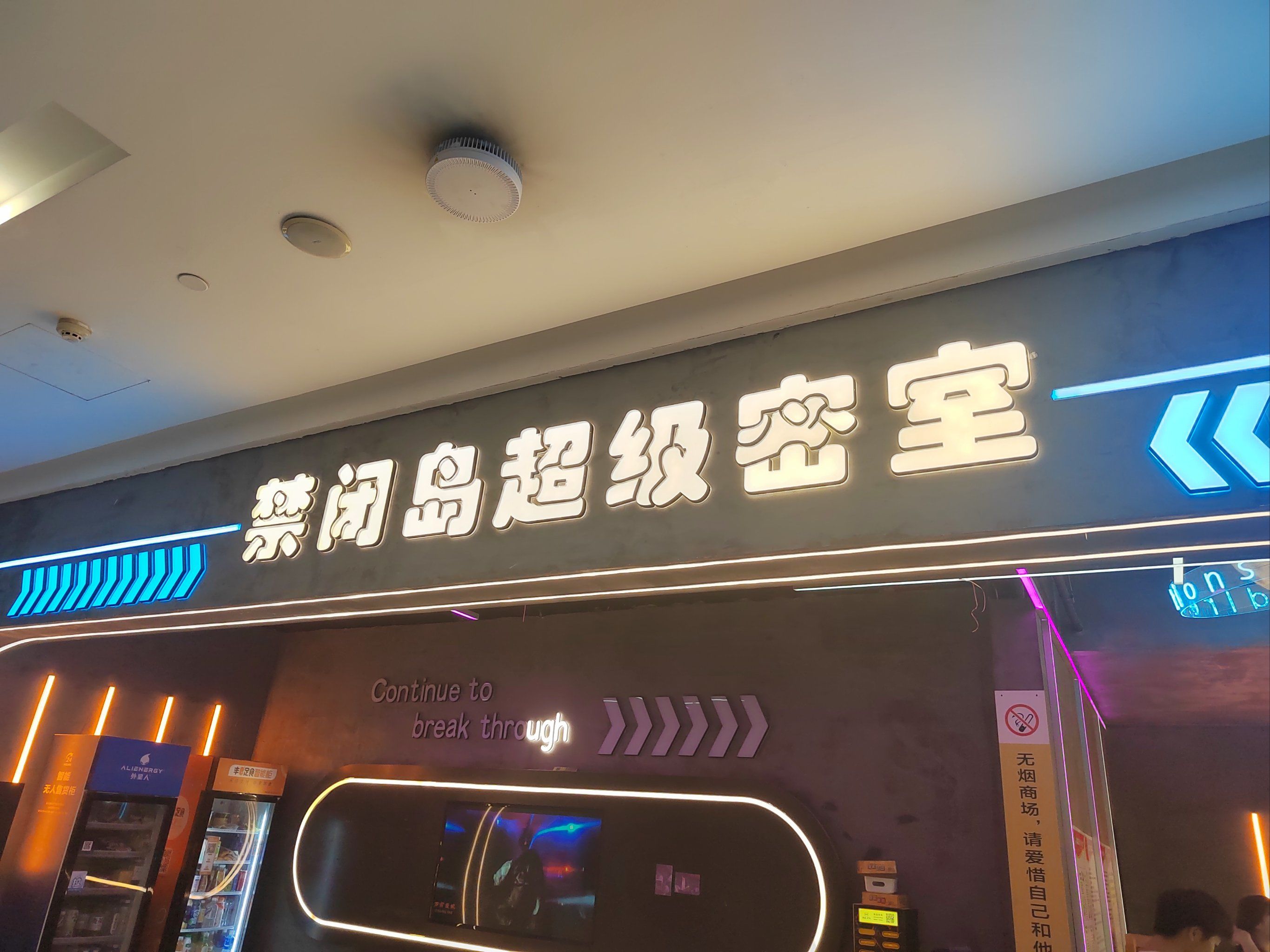密室逃脱版本好玩吗(密室逃脱最好玩的版本)