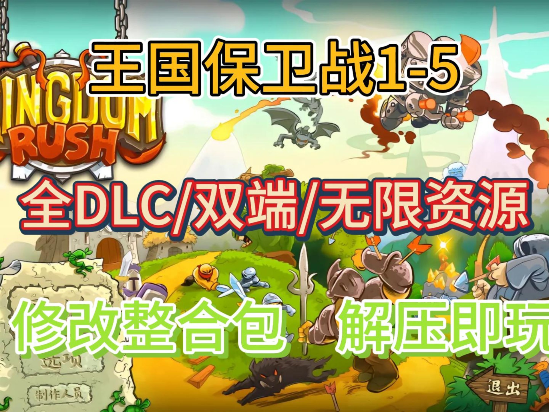 王国战役破解版无限金币(王国战役破解版无限金币下载)