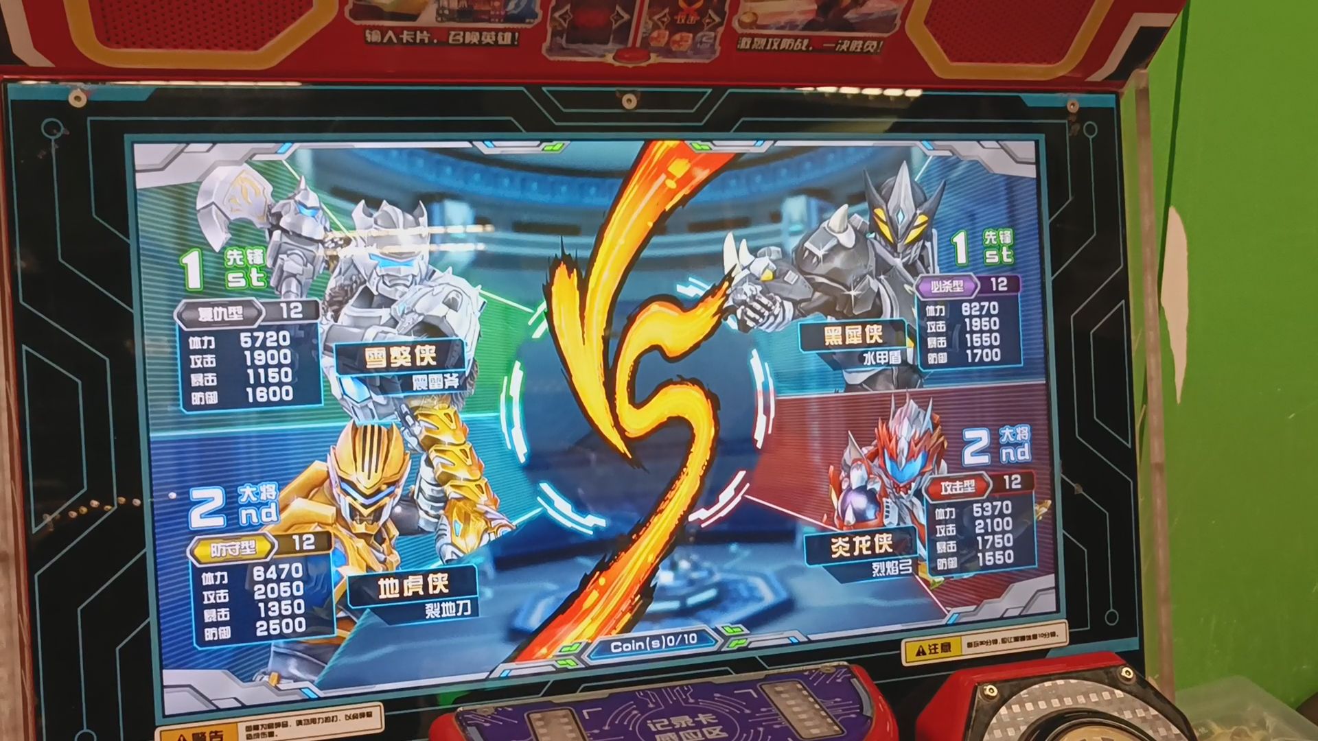 什么铠甲勇士玩游戏(什么铠甲勇士玩游戏最厉害)