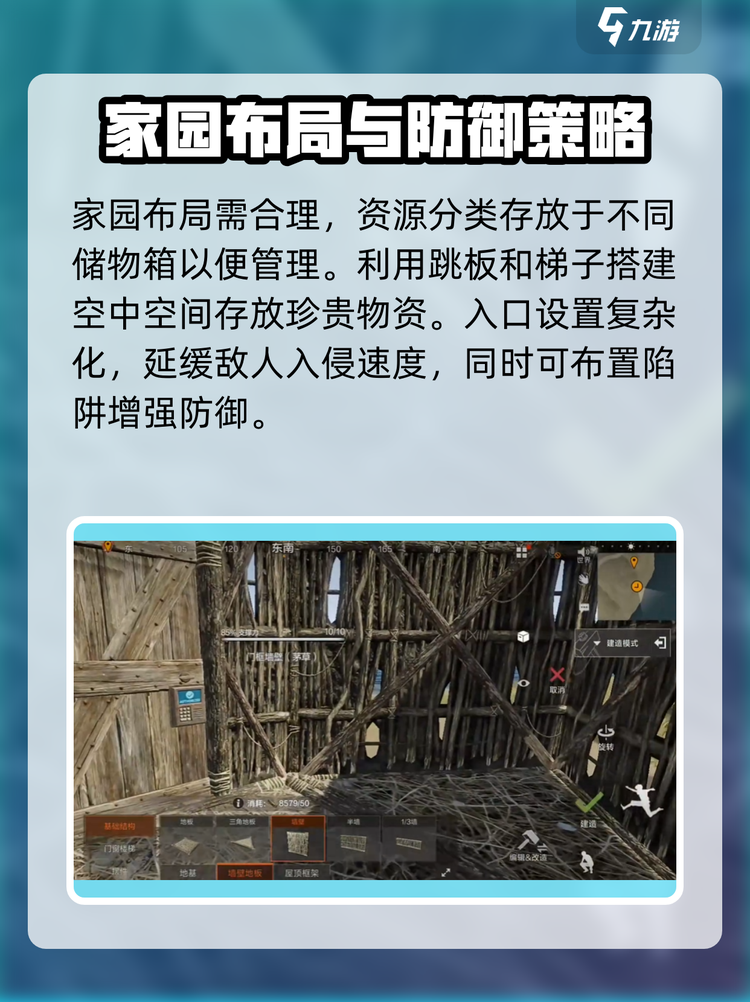 家建游戏攻略(建家游戏手机游戏)