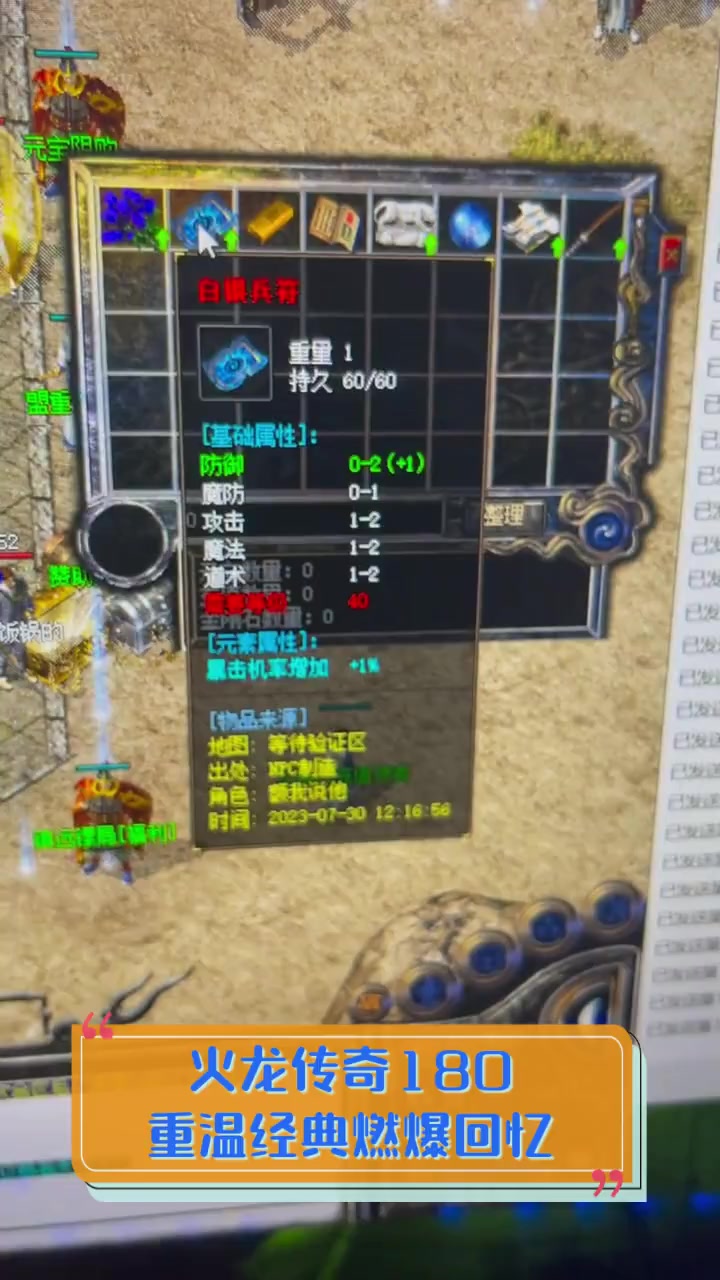 传奇火龙版本有哪些怪(传奇火龙版本都是啥装备)