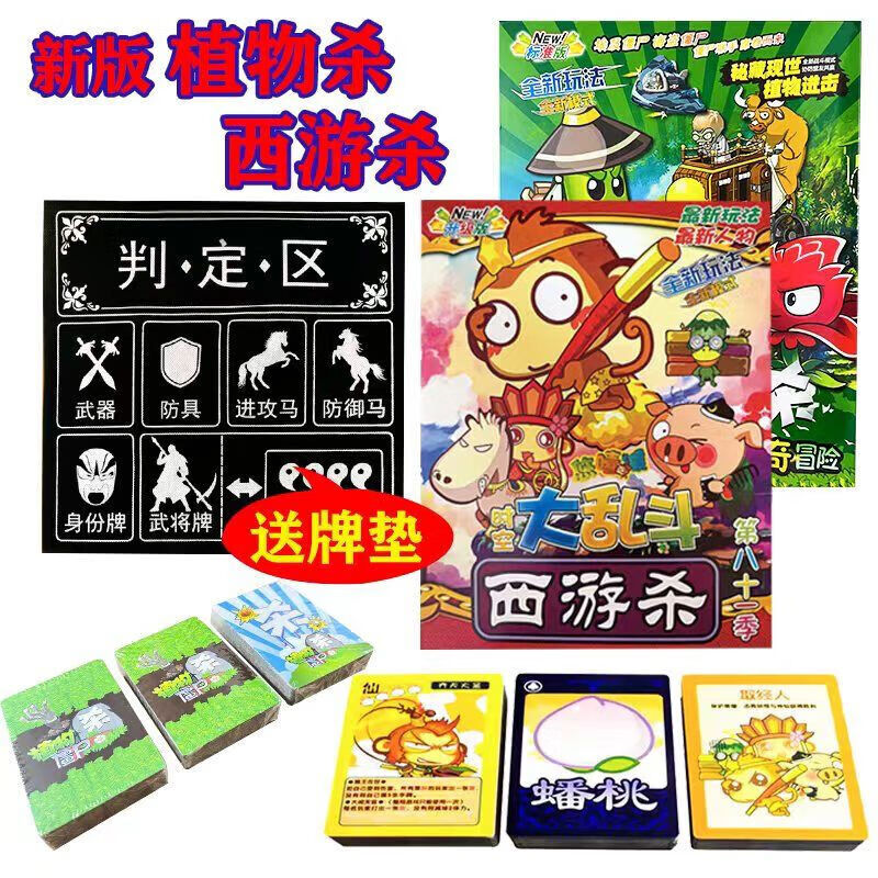 西游杀卡片怎么玩(西游杀卡牌游戏视频)