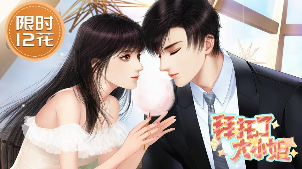 橙光花妓破解版(橙光盒子破解版免鲜花)