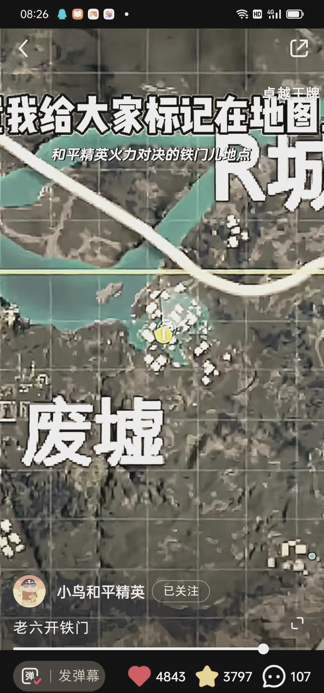 和平精英上城区密码在哪(和平精英z城的密码是多少)