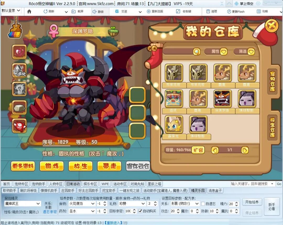 洛克王国蛋内世界的蛋(洛克王国蛋内世界怎么去)