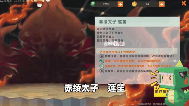 迷你世界的勾玉(迷你世界石人之眼怎么获得)