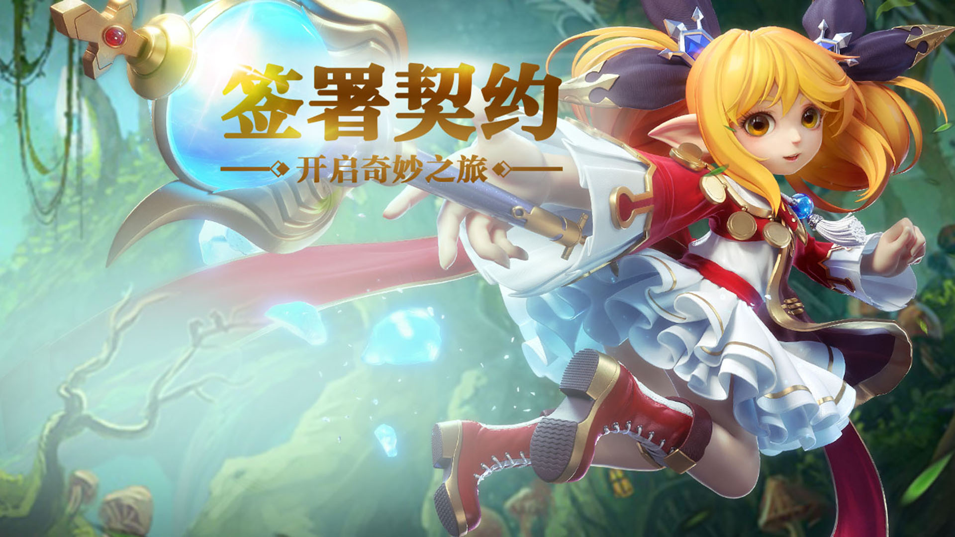 梦幻契约手机版在线(梦幻契约破解版下载梦幻契约无限钻石版下载v10)