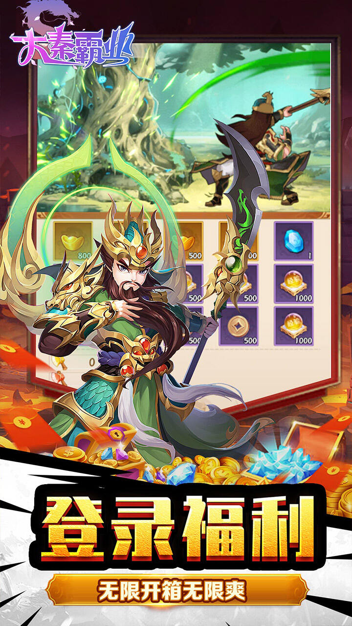 秦岁破解版游戏大全(养成游戏破解版无限内购)