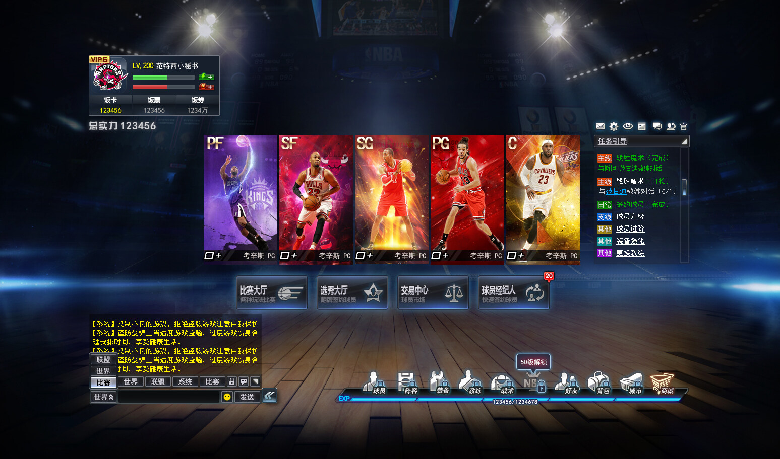 梦幻篮球经理官网(篮球经理2018中文版梦幻选秀)