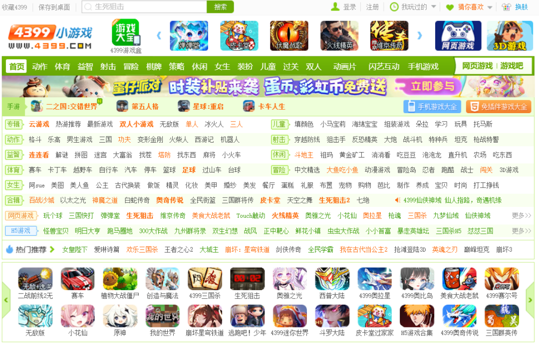 最新版本网页游戏大全(安全网页版在线登录)