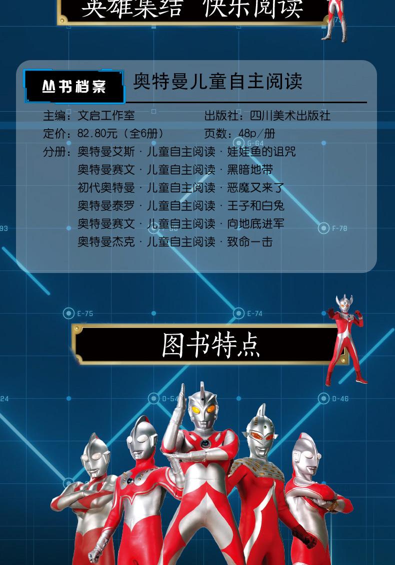 阅读奥特曼100二(奥特曼读书笔记200字)