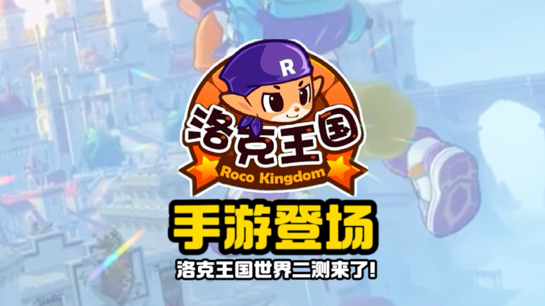 4399洛克王国小游戏(4399游戏洛克王国游戏)