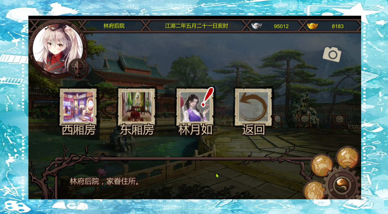 金庸群侠传x终极破解版()