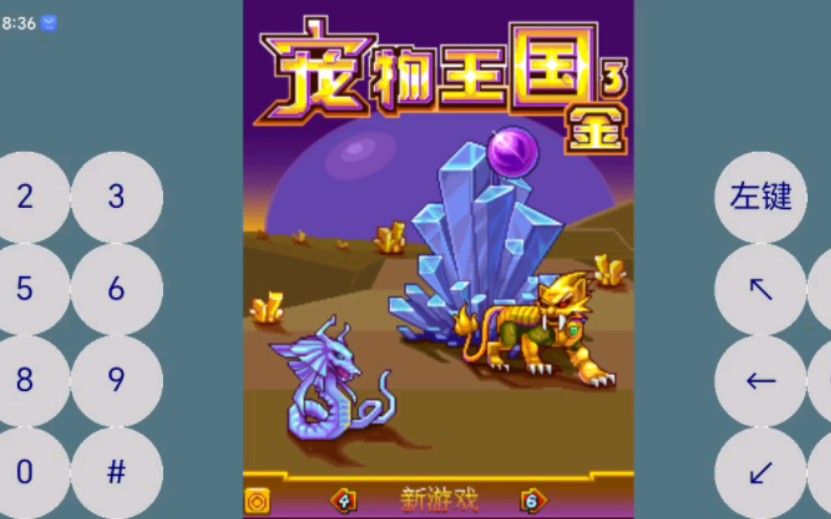 宠物王国单机版全部捕捉(宠物王国单机版全部宠物解锁)