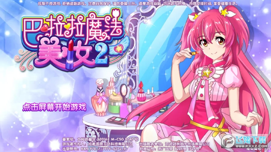 忍者卷轴大战2破解版(忍者之卷轴大战2破解版)