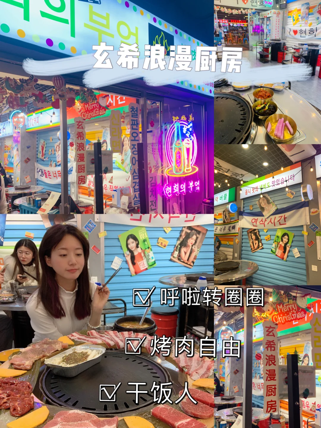 逃出烤肉店攻略(逃出烤肉店2攻略)