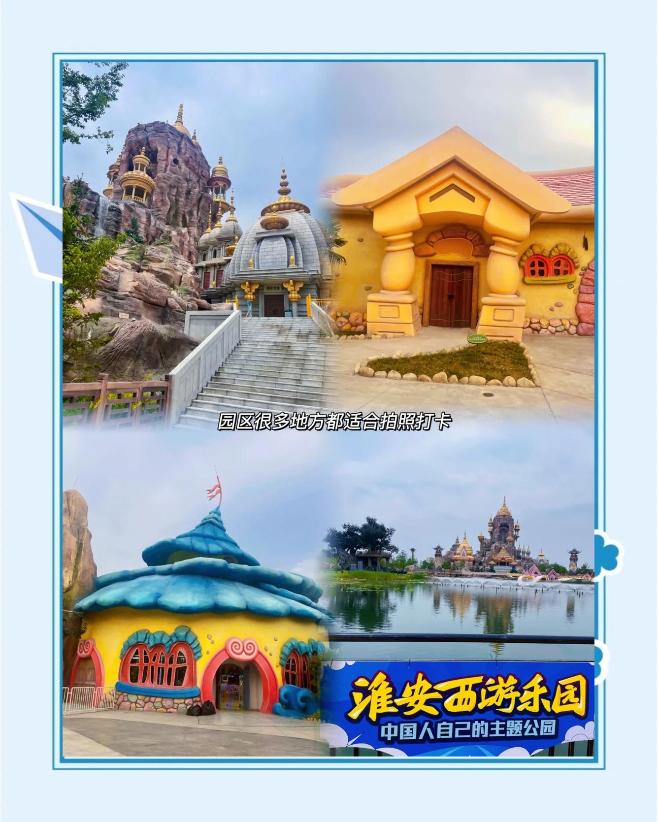 新西游记游乐场(新西游记camp)