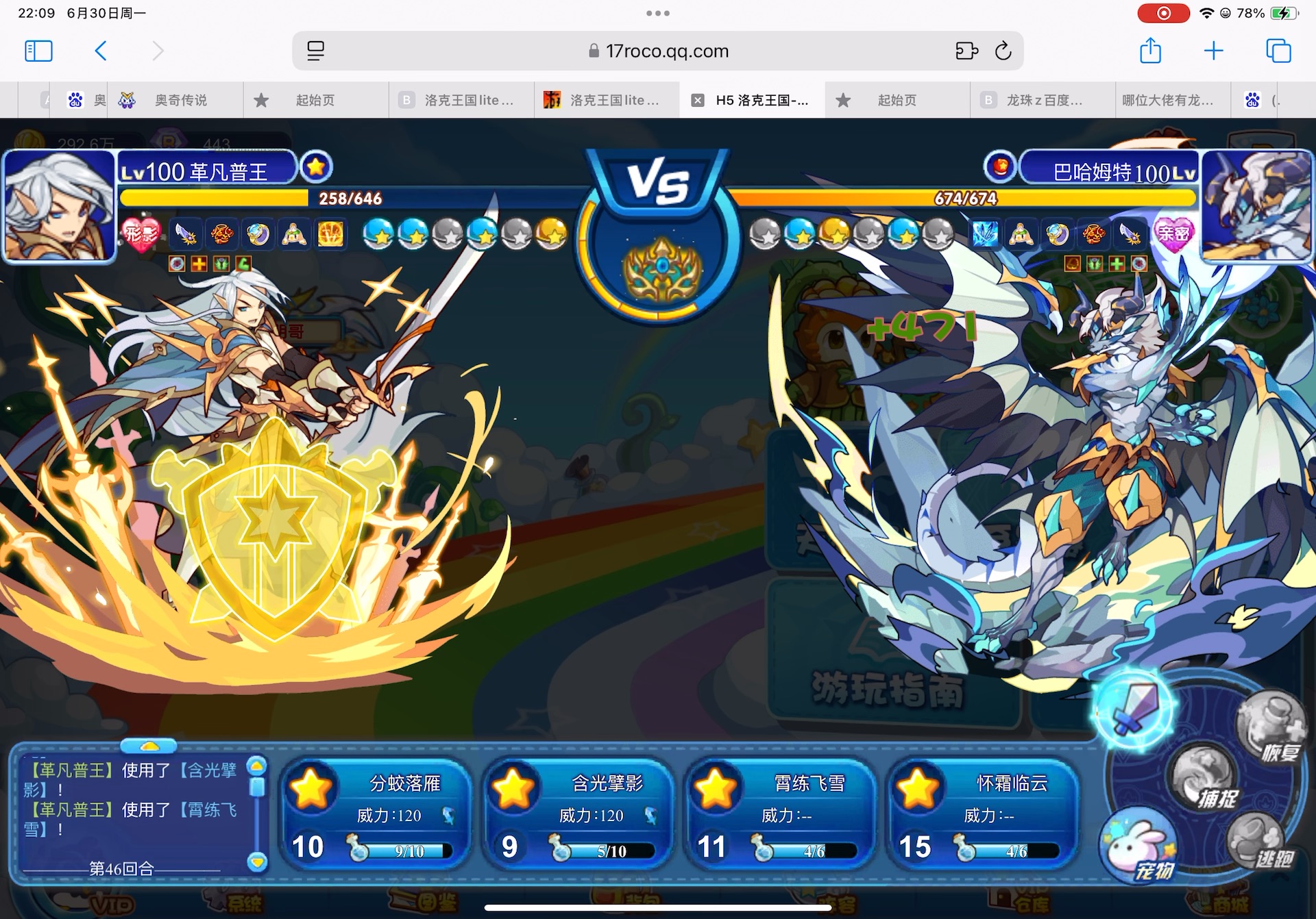 2025年10月14日 第106页