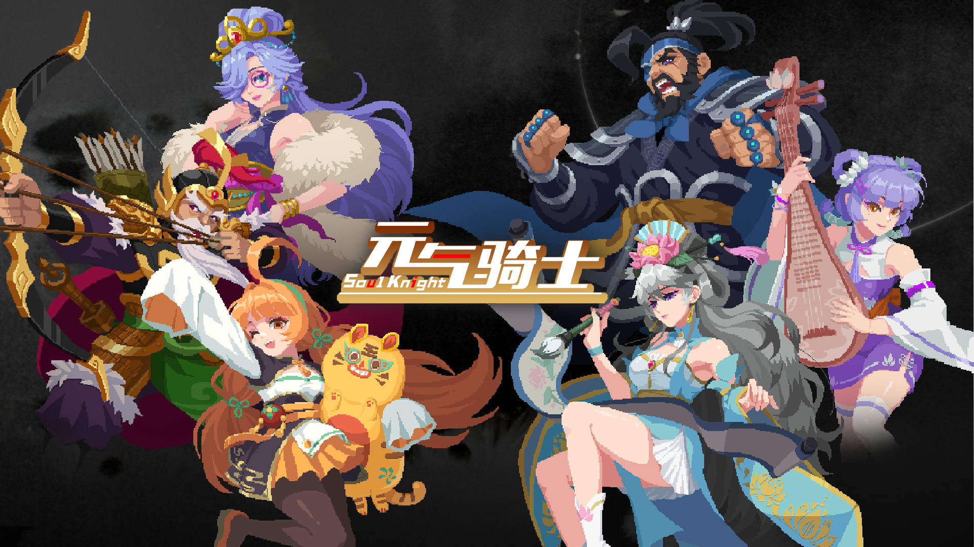 元气骑士2.8.6版本(元气骑士286版本下载)