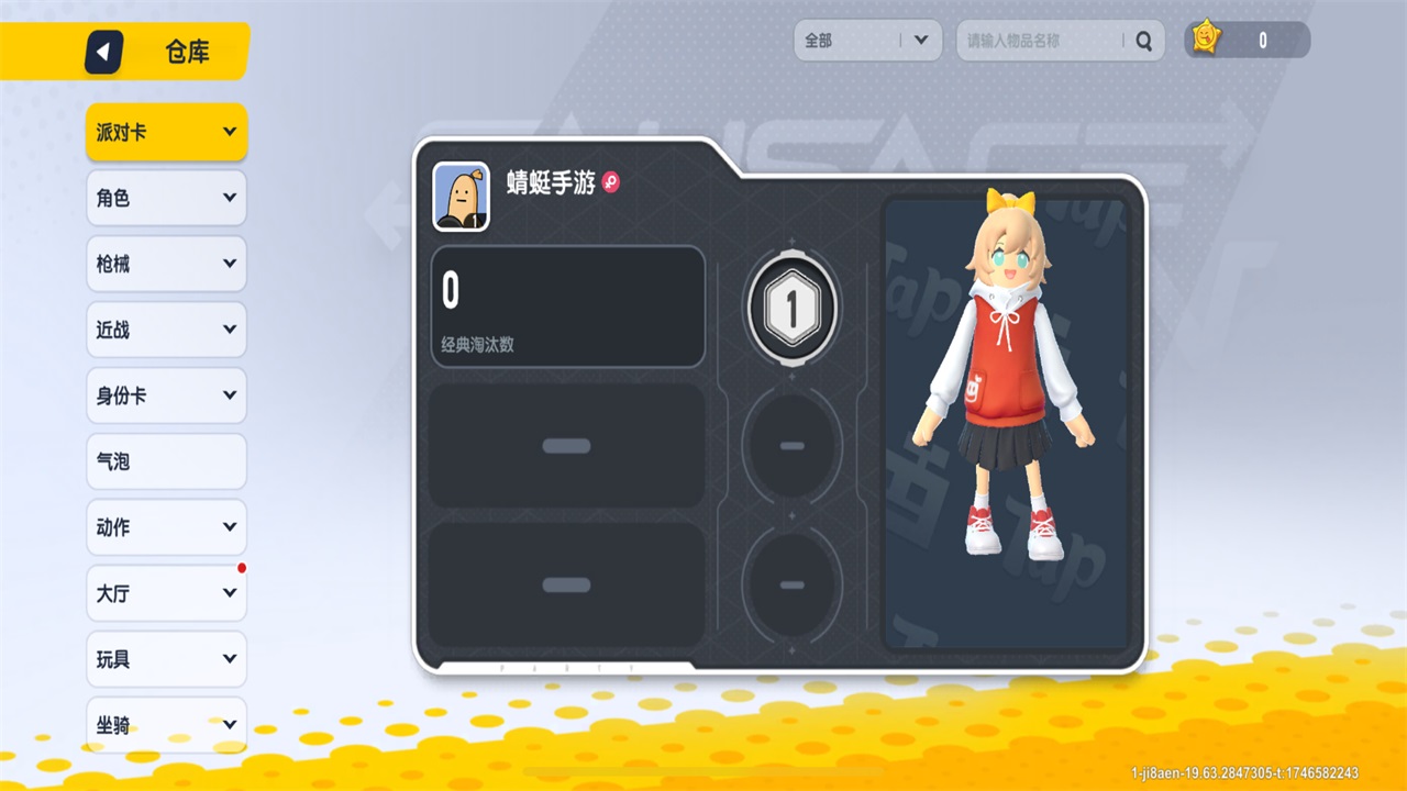 香肠派对比赛服全新版本(香肠派对比赛服最新版ss1)