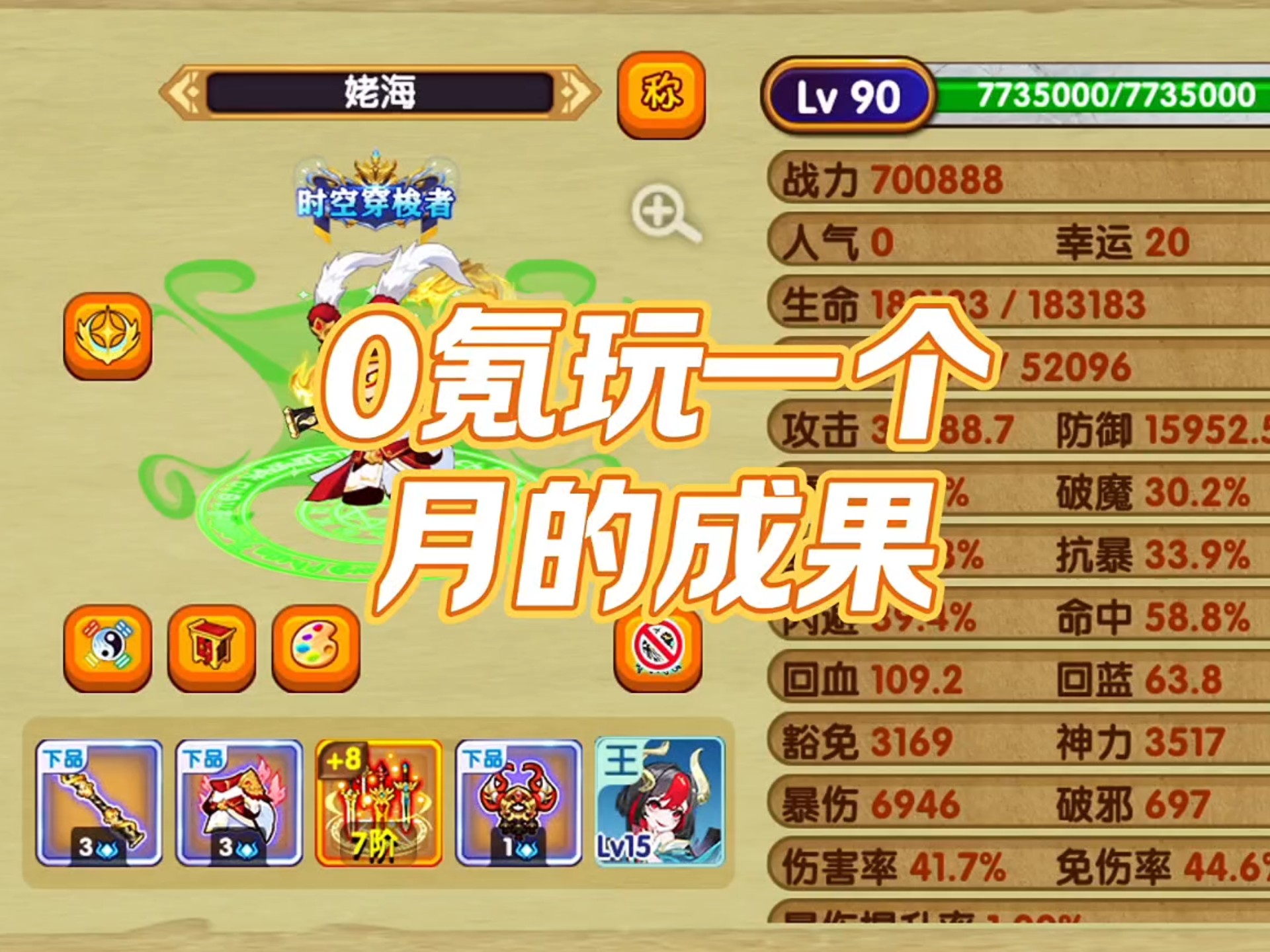 造梦西游为啥没有1(造梦西游为啥没有100级)