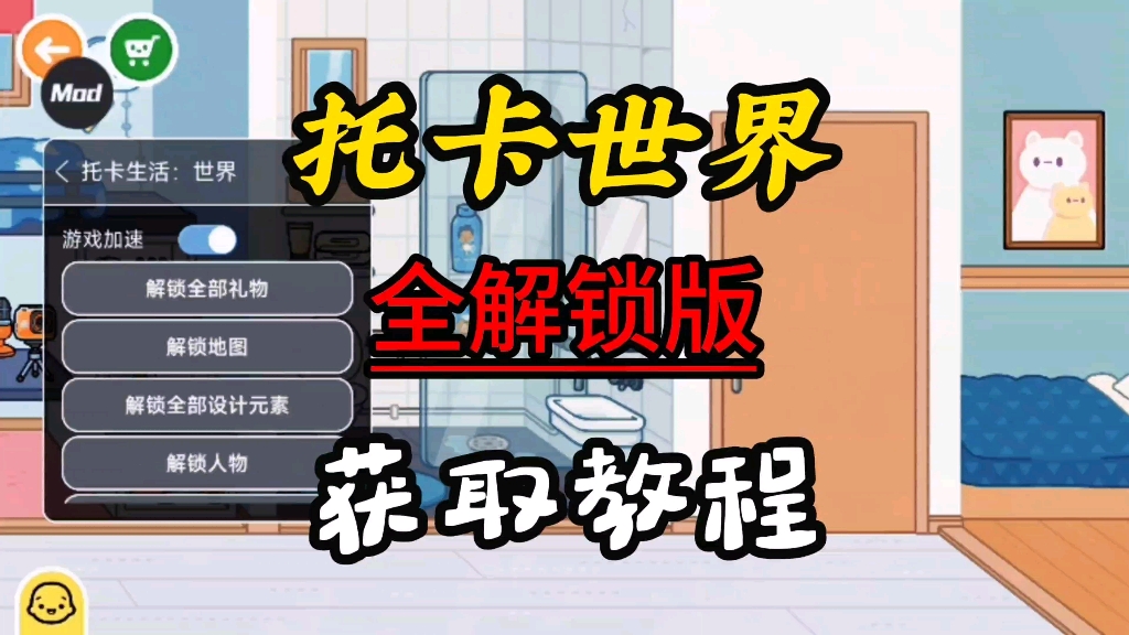 托卡世界最新版本圣诞节(托卡世界圣诞节最新24版本)