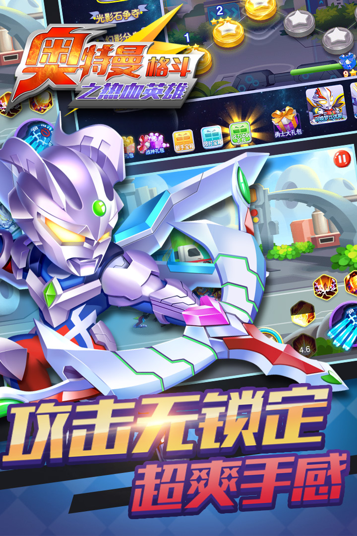 奥特曼格斗那个好玩(奥特曼格斗那个最好玩)