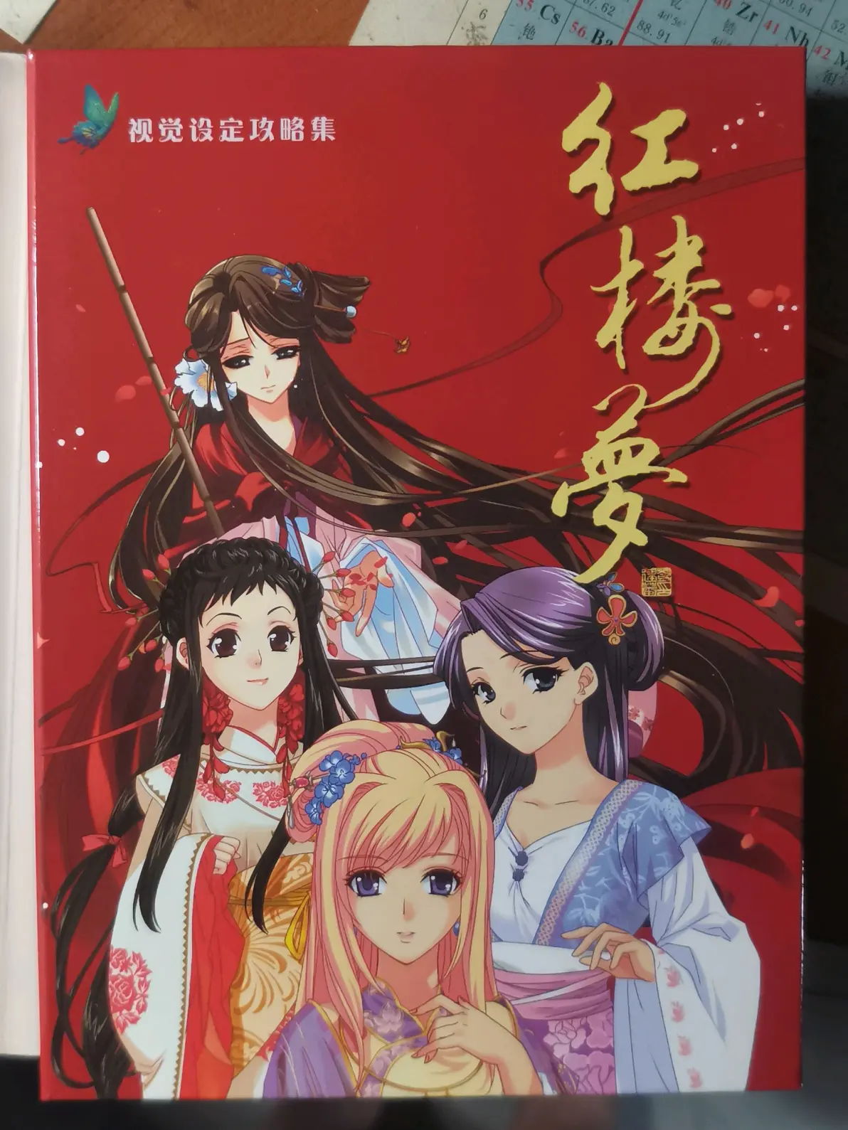 养成游戏红楼梦攻略(养成游戏红楼梦攻略第一关)