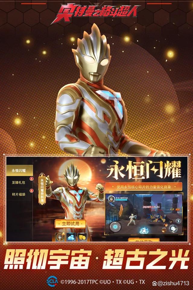 奥特曼之全部游戏大全(奥特曼全部游戏大全破解版)