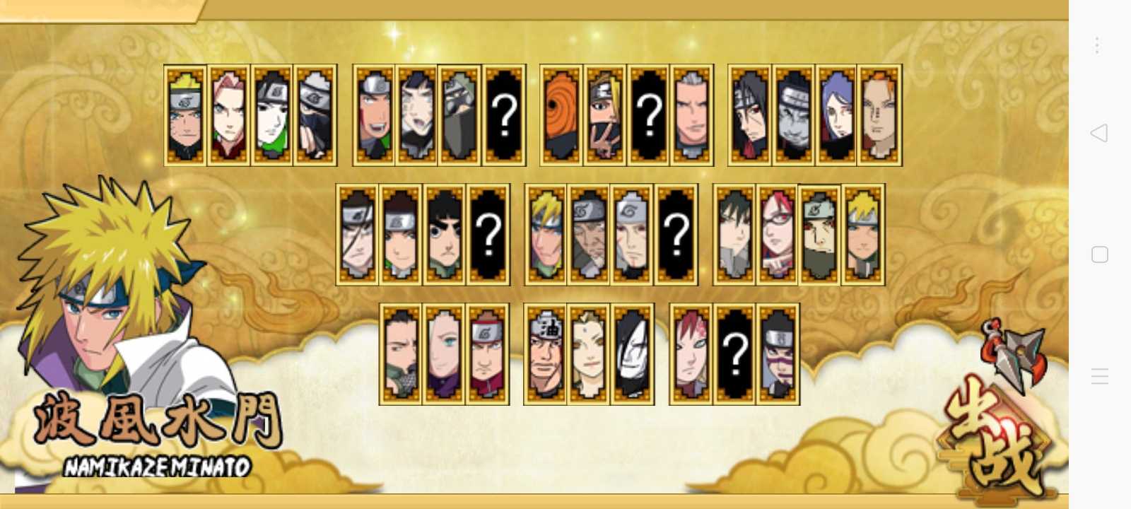 火影战最新版本下载(火影战记官方正版下载122)