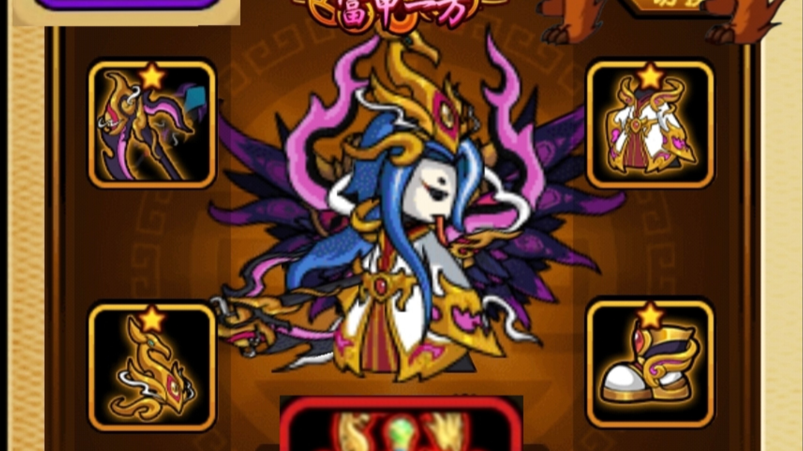 造梦西游终极无敌版(造梦西游无限内购破解版)