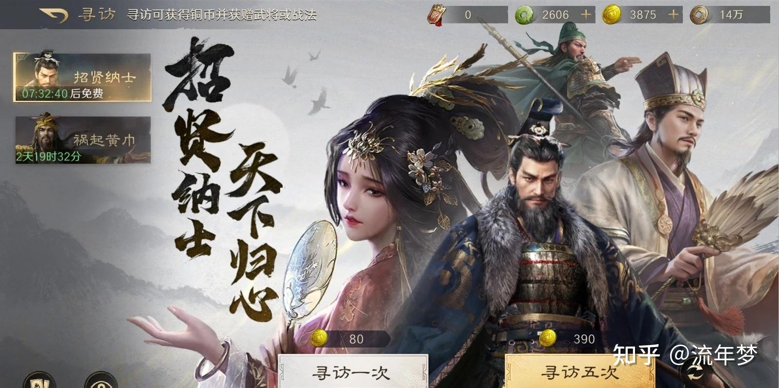 试玩游戏三国(我想看三国游戏)