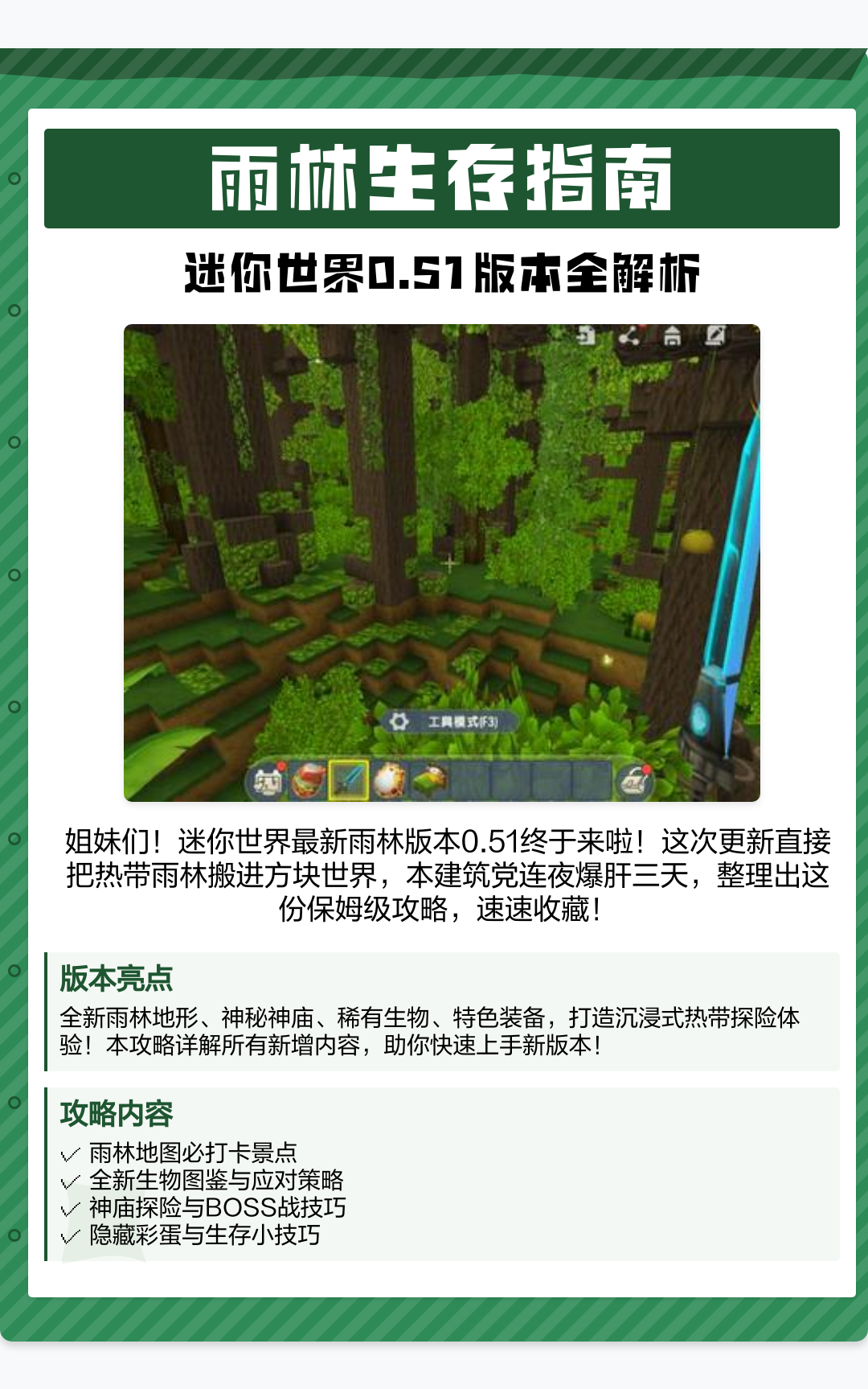 迷你世界老版本全部解锁(迷你世界老版本全部解锁破解版不用登录和实名)