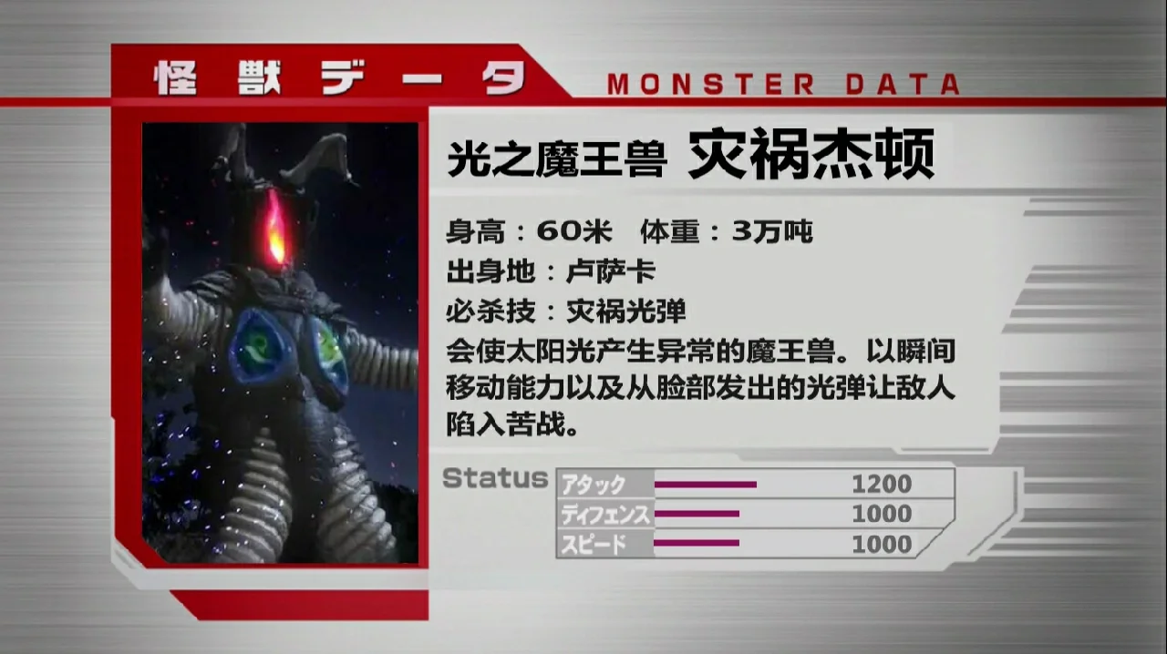 奥特曼之怪兽卡牌(奥特怪兽卡牌系统)