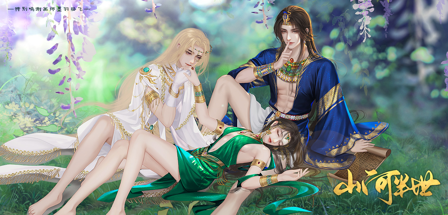 山河半世完整破解版(山河半世破解版2024)