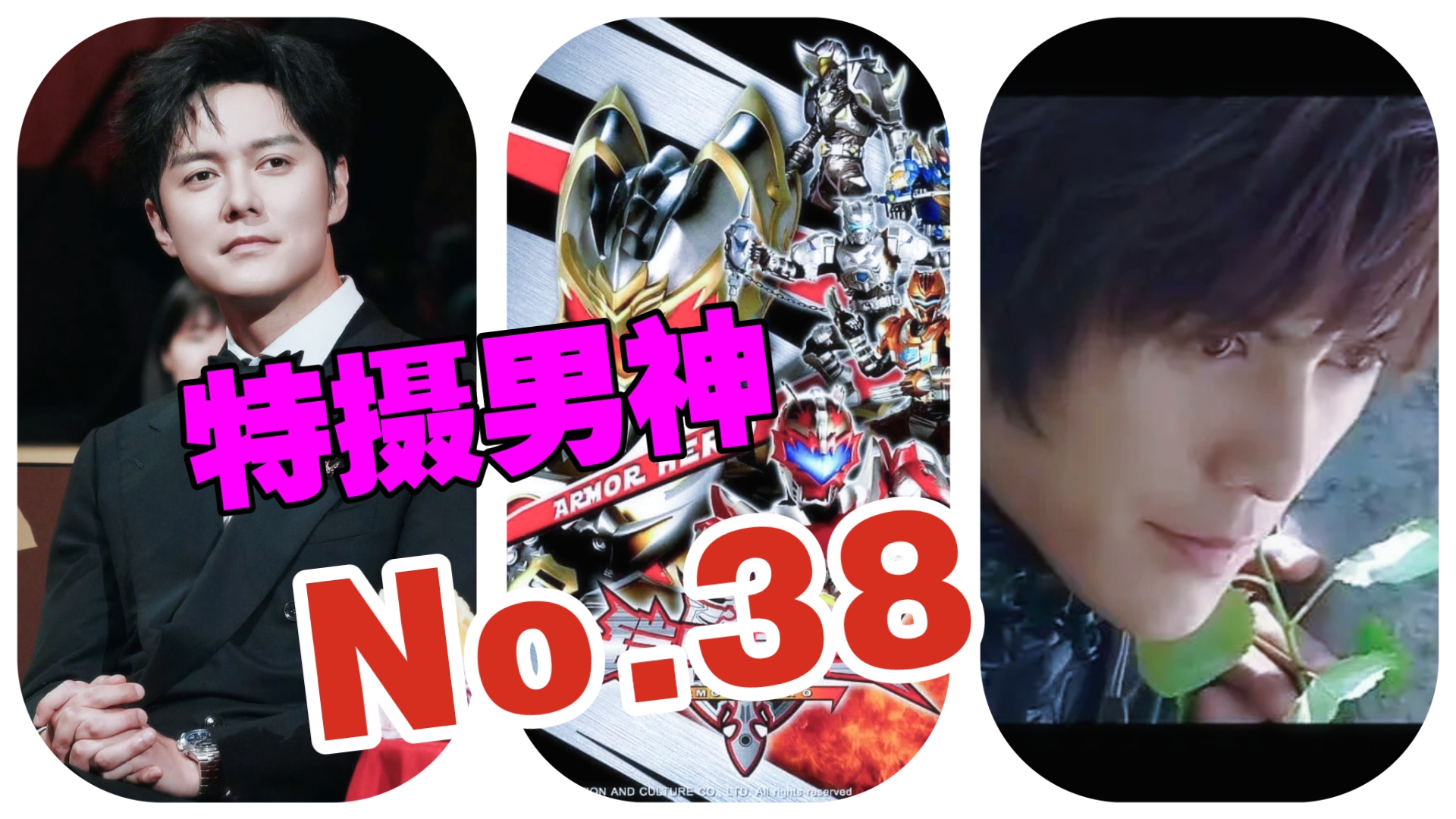 铠甲勇士小j(铠甲勇士小介吃味增拉面)