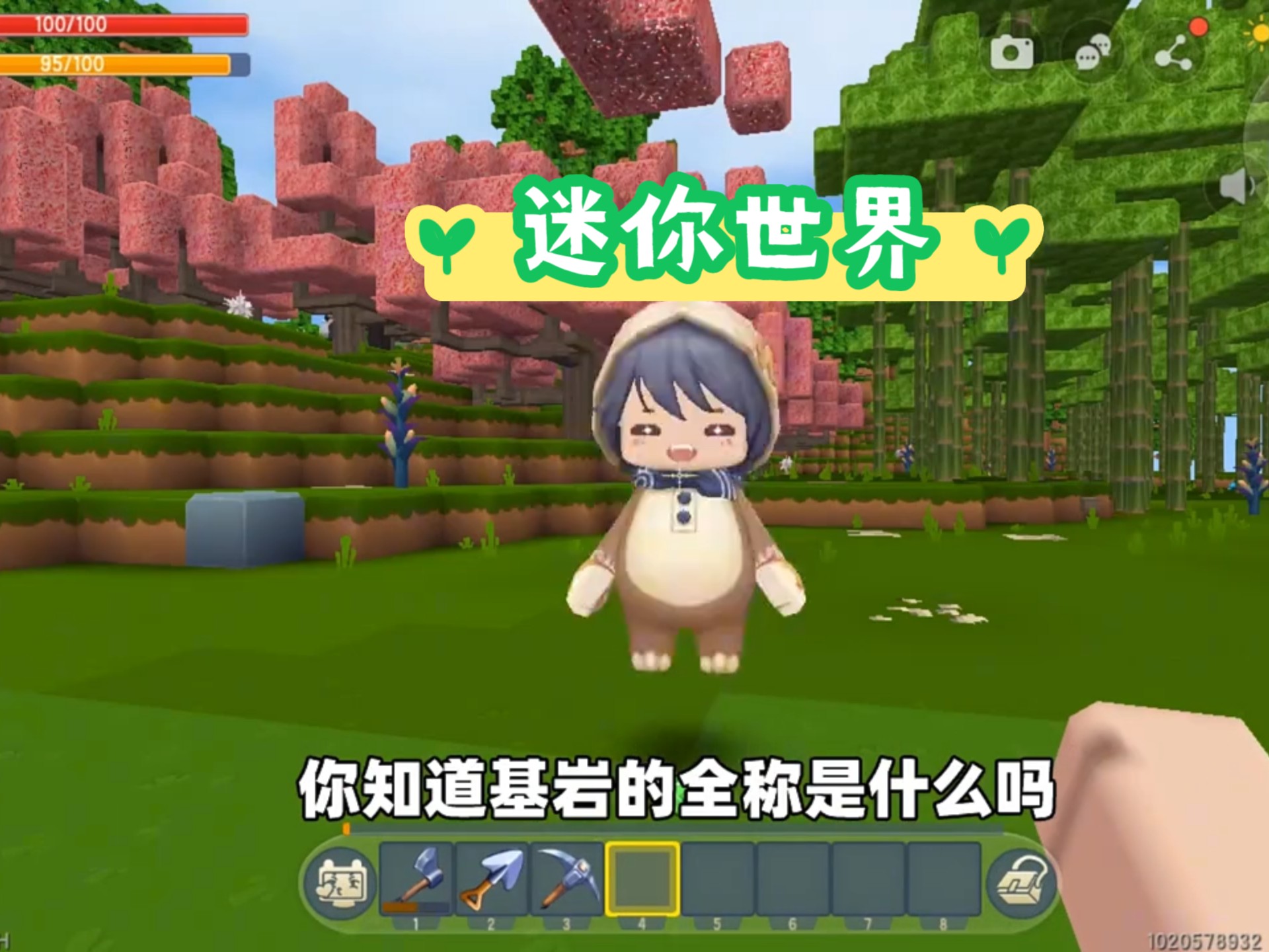 2025年10月14日 第79页