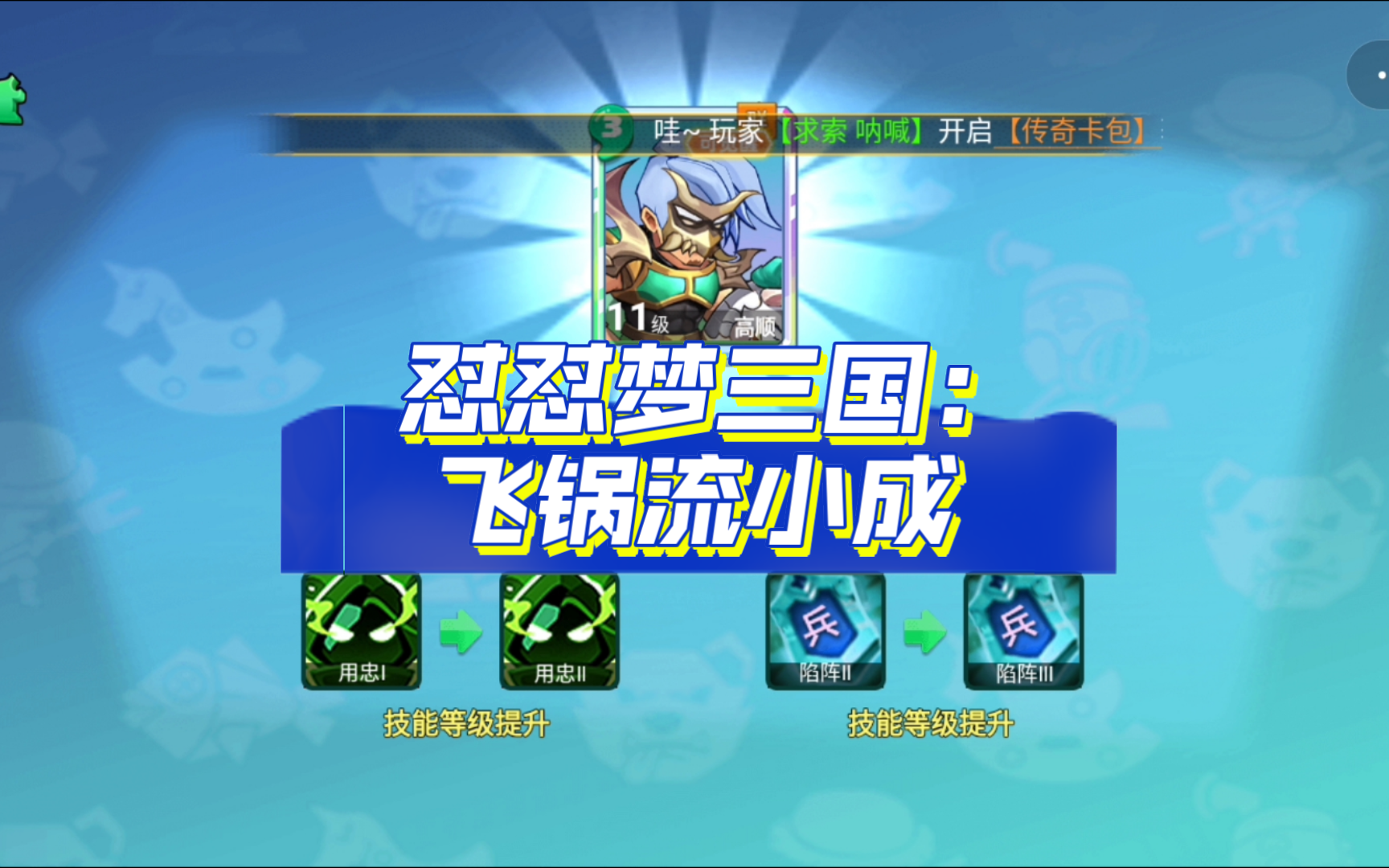 怼怼三国_豆豆游戏(有个软件可以玩三国战纪的是哪个)