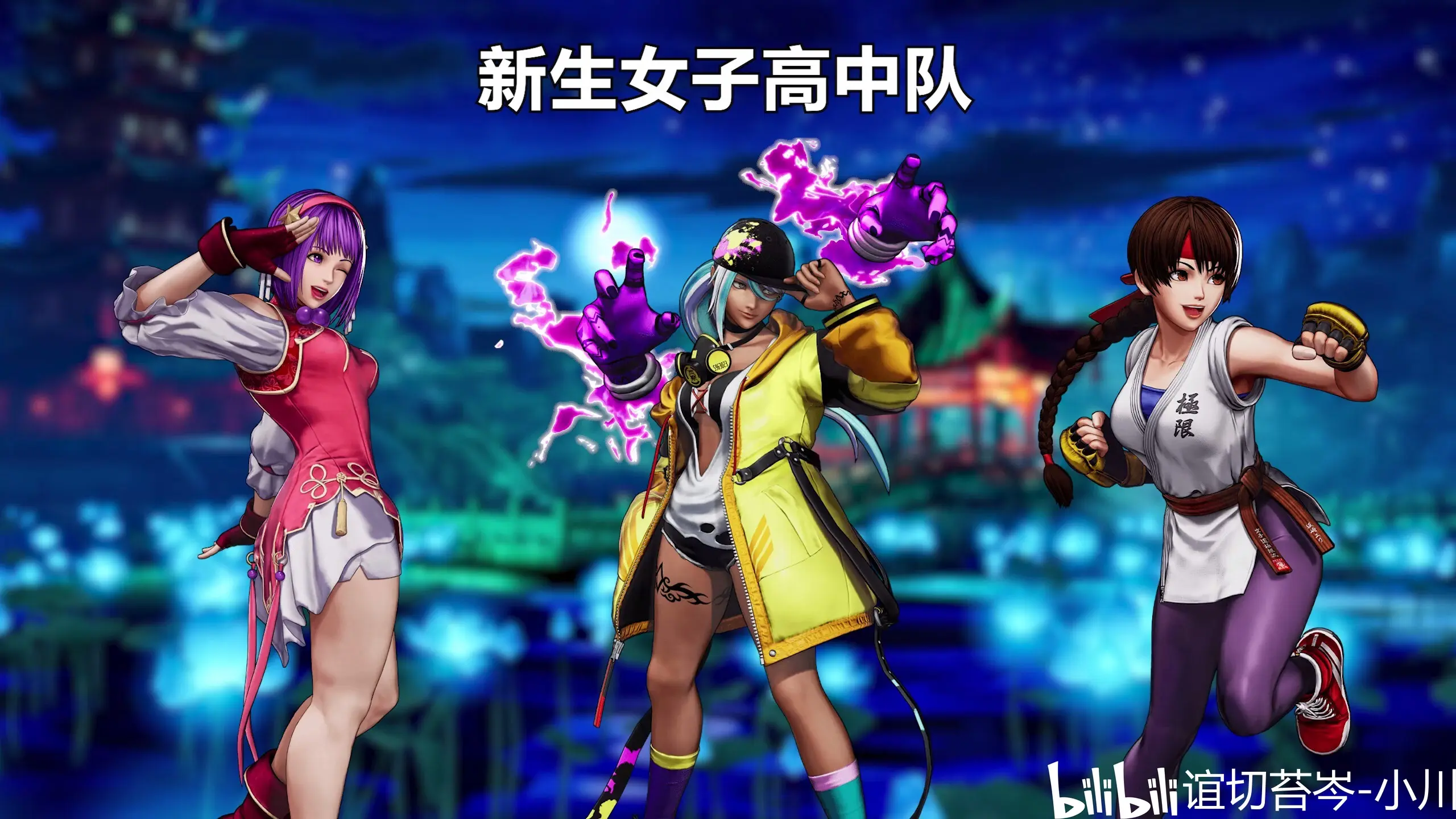 拳皇56全人物破解版(拳皇2016全人物破解版)