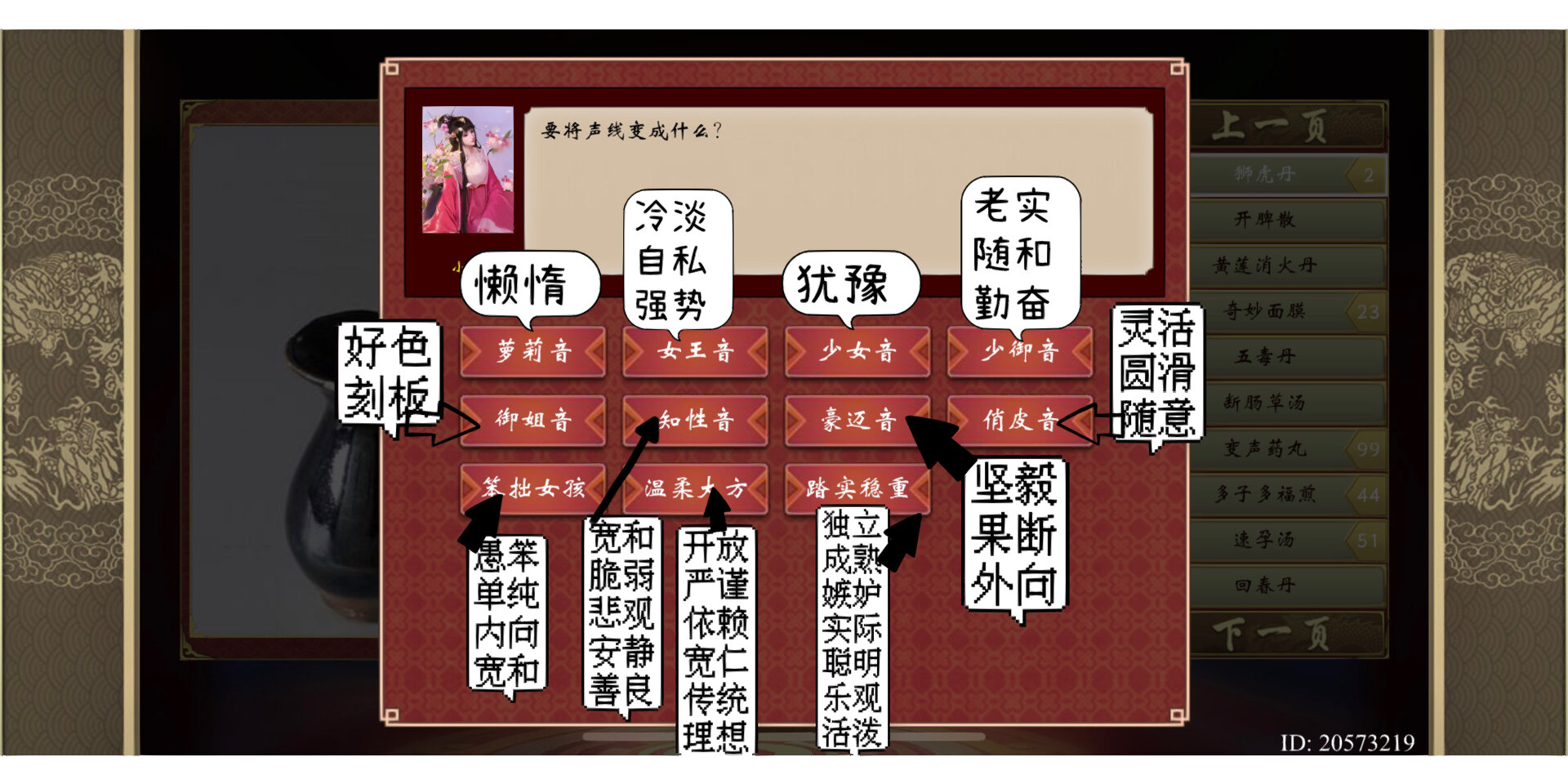 皇帝成长计划后宫版攻略()