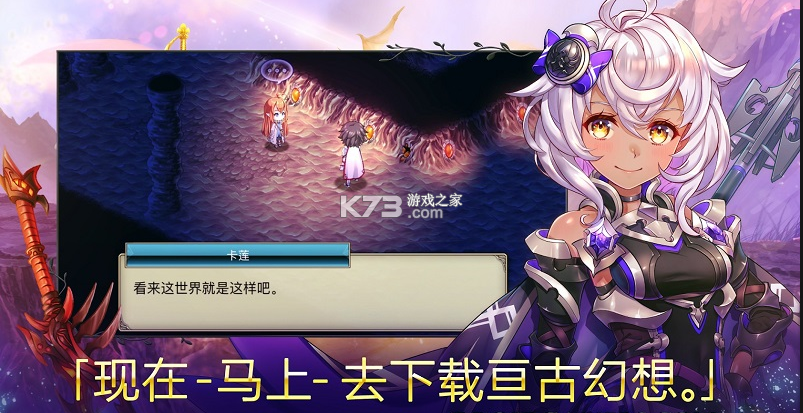 亘古幻想修改破解版(亘古幻想破解版1046)