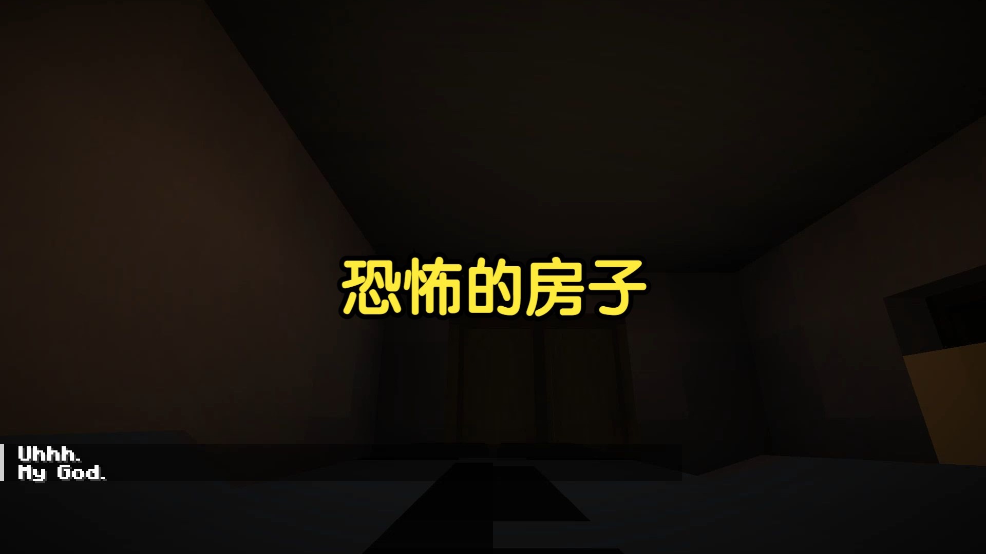 逃出恐怖房子攻略(逃出恐怖豪宅1攻略)