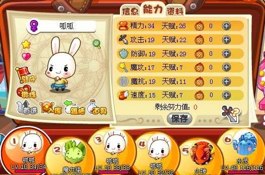 洛克王国里的呱呱(洛克王国呱呱全部形态)