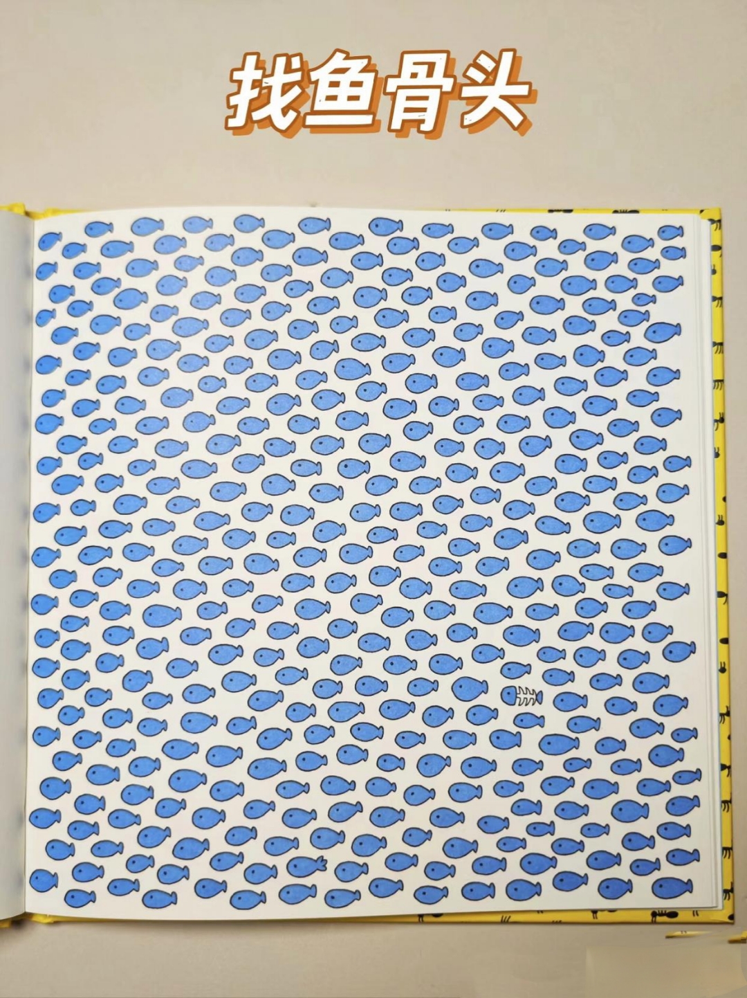 找出隐藏东西游戏(找出隐藏的东西的小游戏)