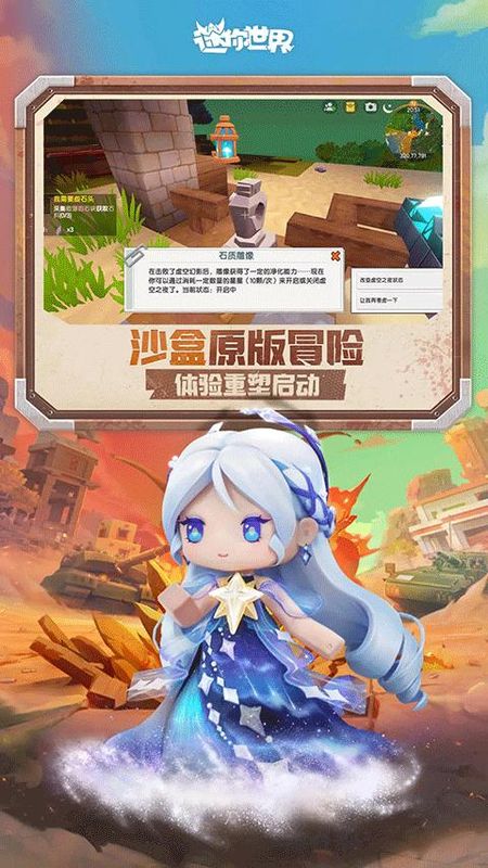 迷你世界不是正版下载(迷你世界不是官方版下载)