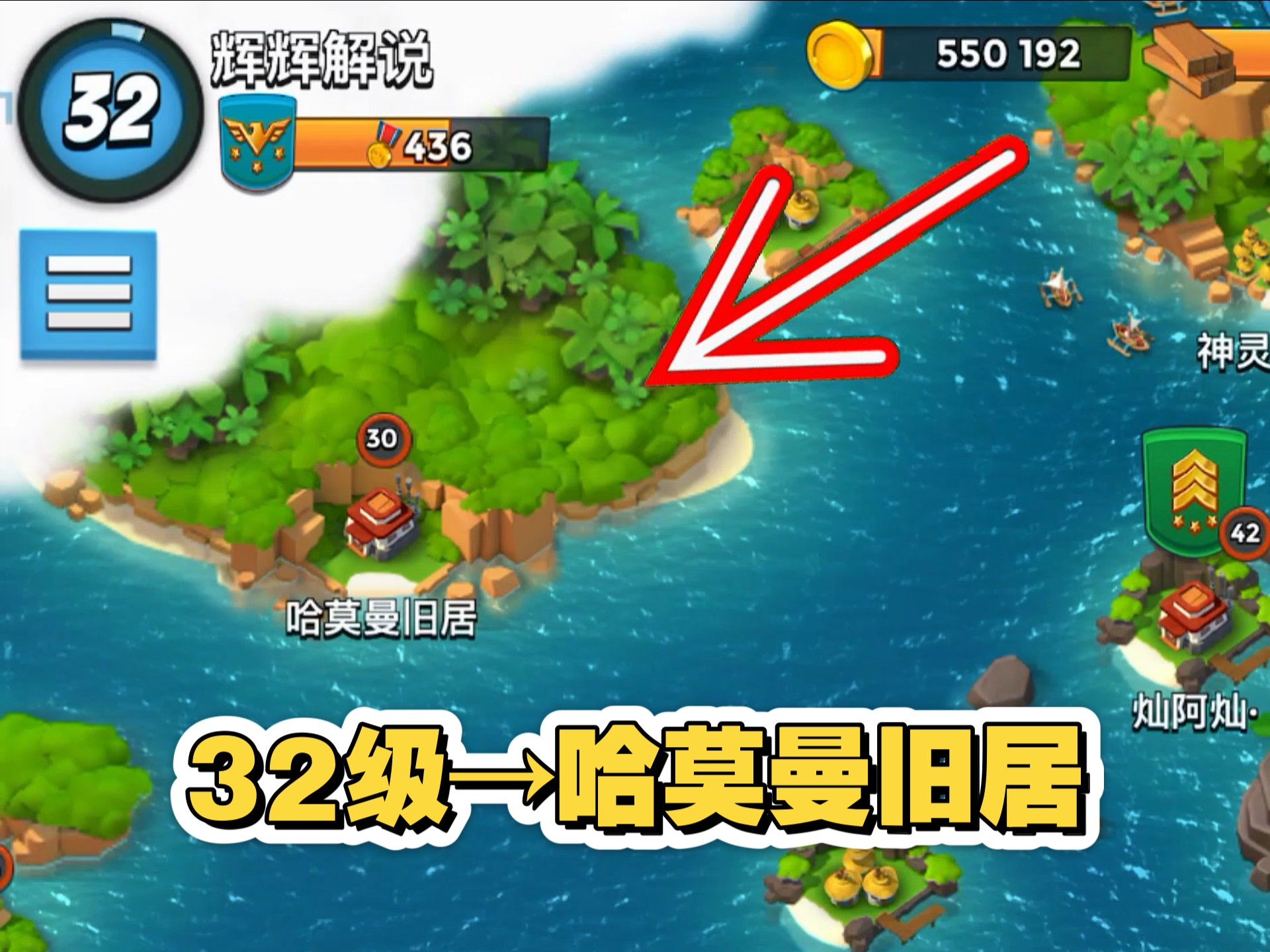 岛屿部落2攻略(岛屿部落2攻略图文)