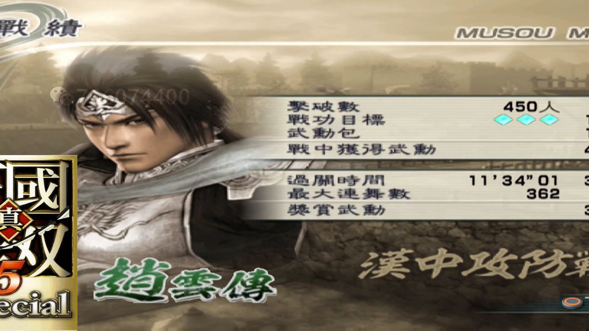 三国传无敌版liu(三国群英传2中文经典版)